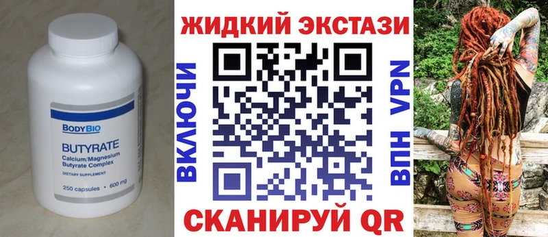 Бутират оксибутират  как найти закладки  kraken онион  Дмитровск 