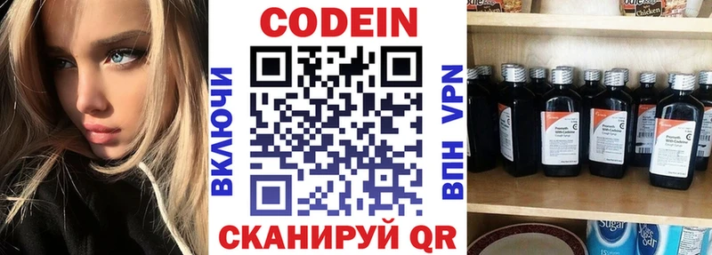 Кодеин Purple Drank hydra онион Дмитровск